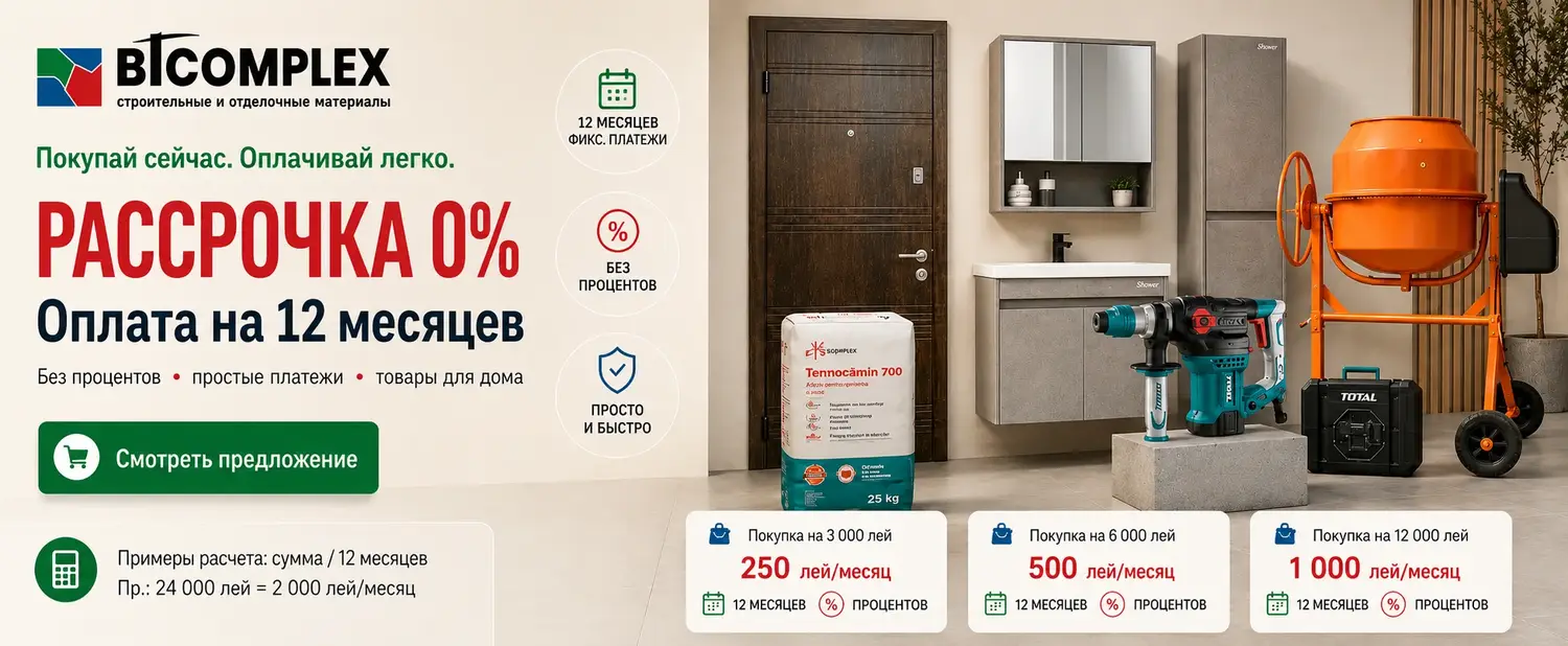 Bicomplex — Строительный Магазин: У нас есть Всё для Дома!