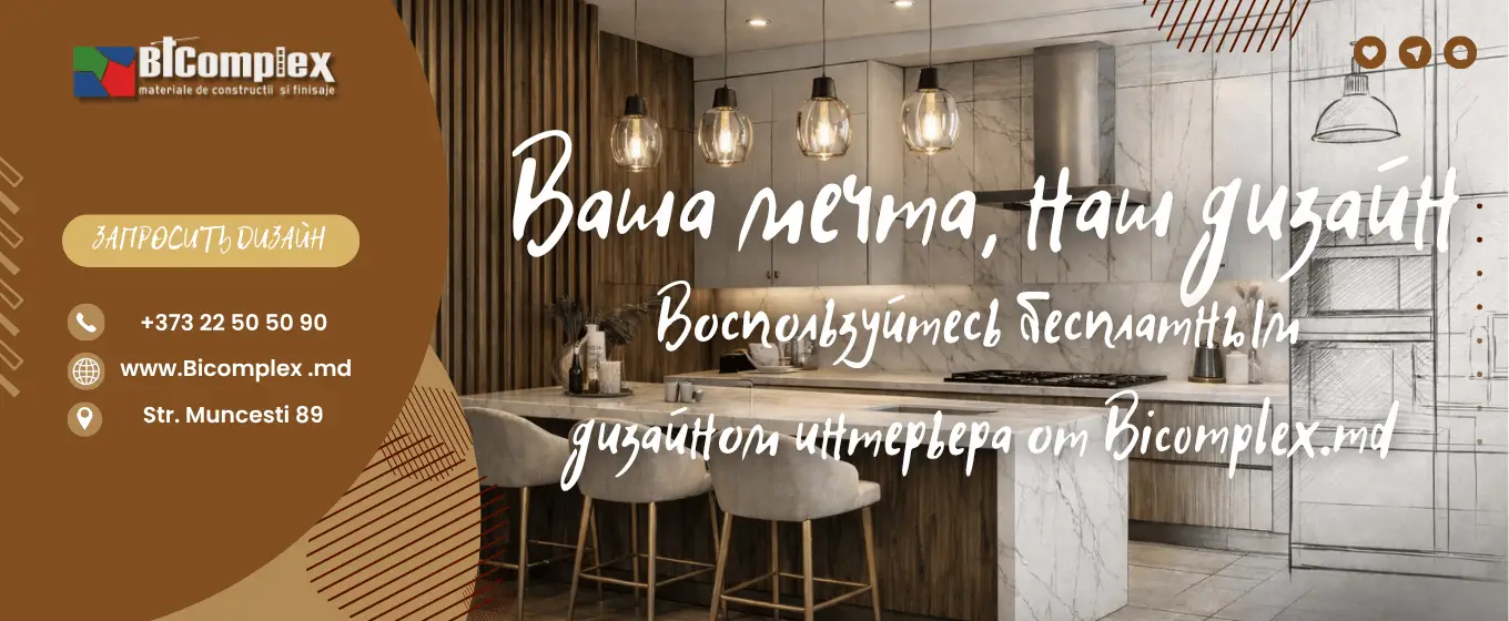 Bicomplex — Строительный Магазин: У нас есть Всё для Дома!